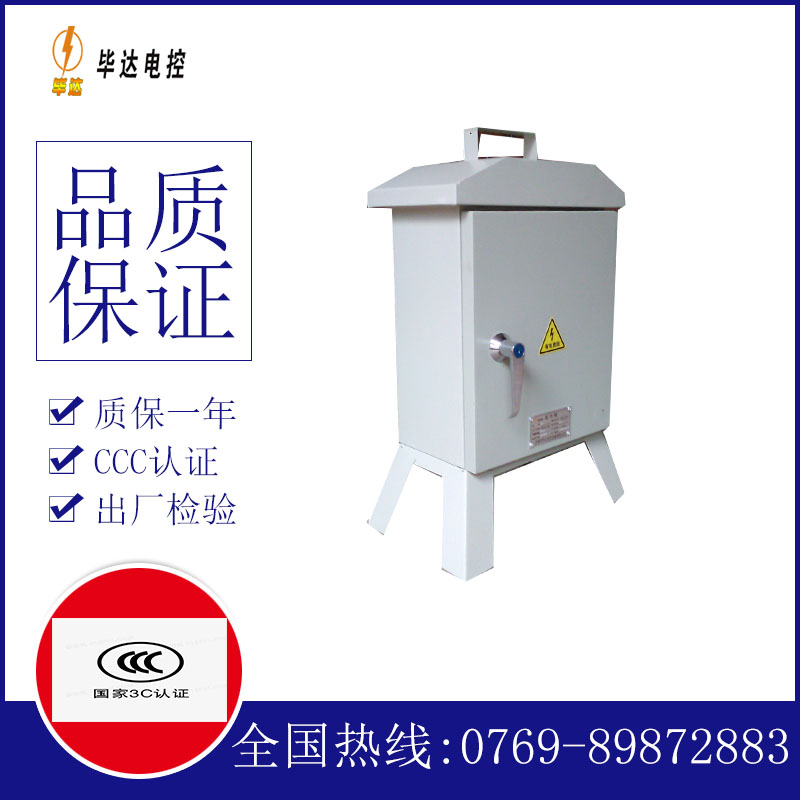 青县临时配电箱